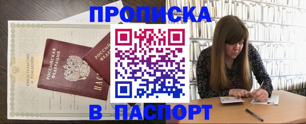 временная регистрация собственник в Челябинске