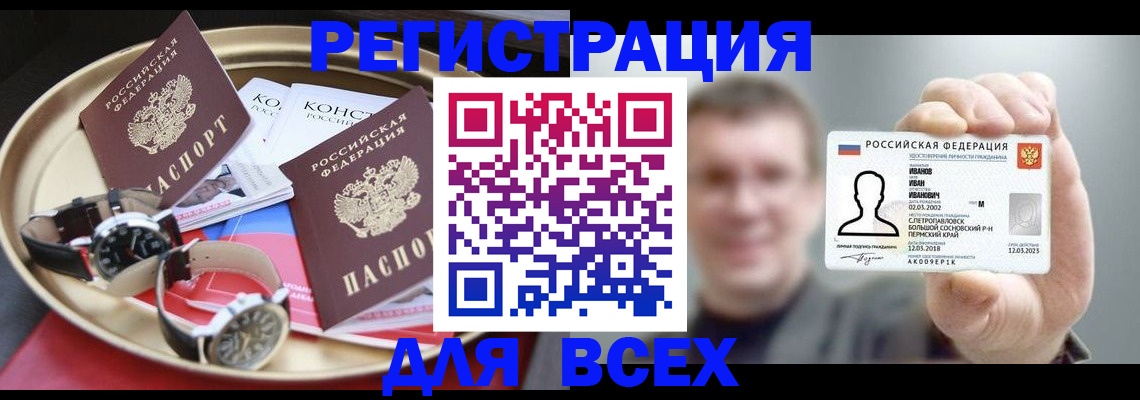 где прописаться в Челябинске