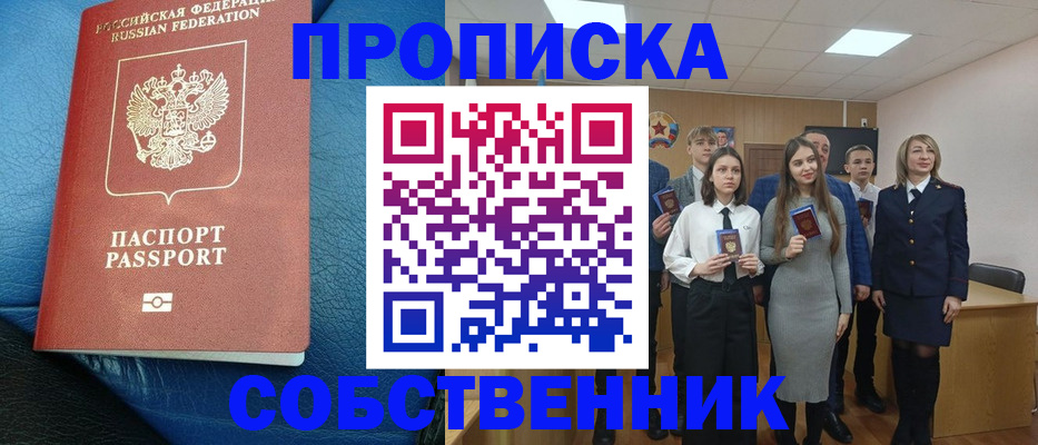 миграционный учет в Челябинске