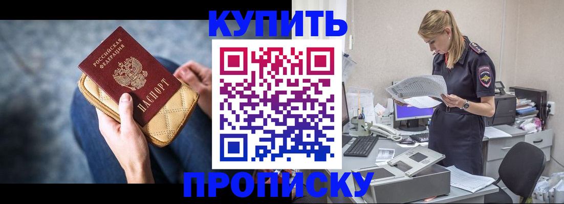 временная регистрация поиск в Челябинске