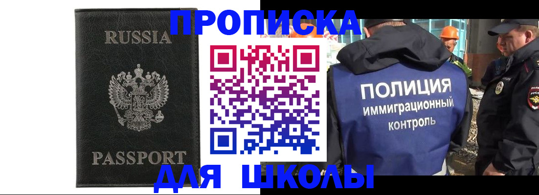 прописка регистрация в Челябинске
