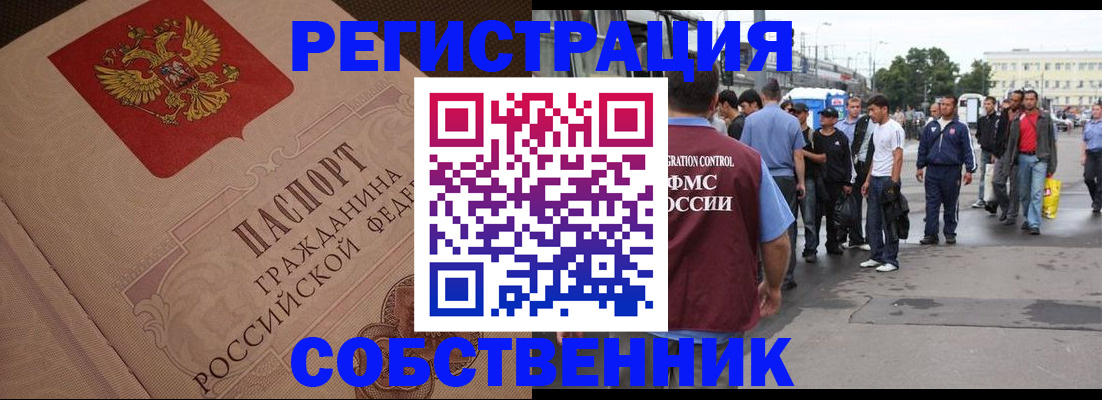 регистрация для школы в Челябинске