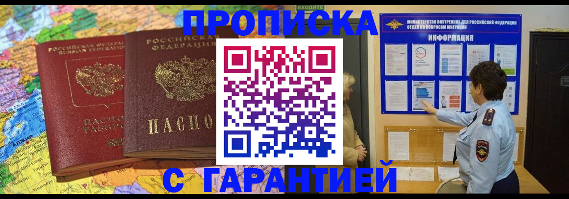 миграционный учет в Челябинске