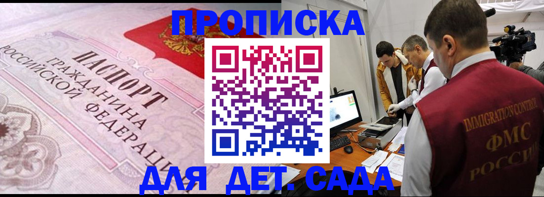 прописка иностранных граждан в Челябинске